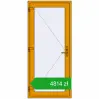 Ustalenie cen Drzwi zewnętrzne 900x2010 mm DOOR ALU STANDARD 72 RAL 1006 Maize yellow dwustronny. Cena: 4814,46 zł