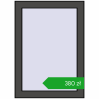 Ustalenie cen Okna skrzydłowe 500x700 mm REHAU ENERGY-SAVING SYNEGO MD BASALT_GREY dwustronny. Cena: 380,03 zł